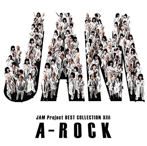 JAM Project BEST COLLECTION 13 [ JAM Project ]