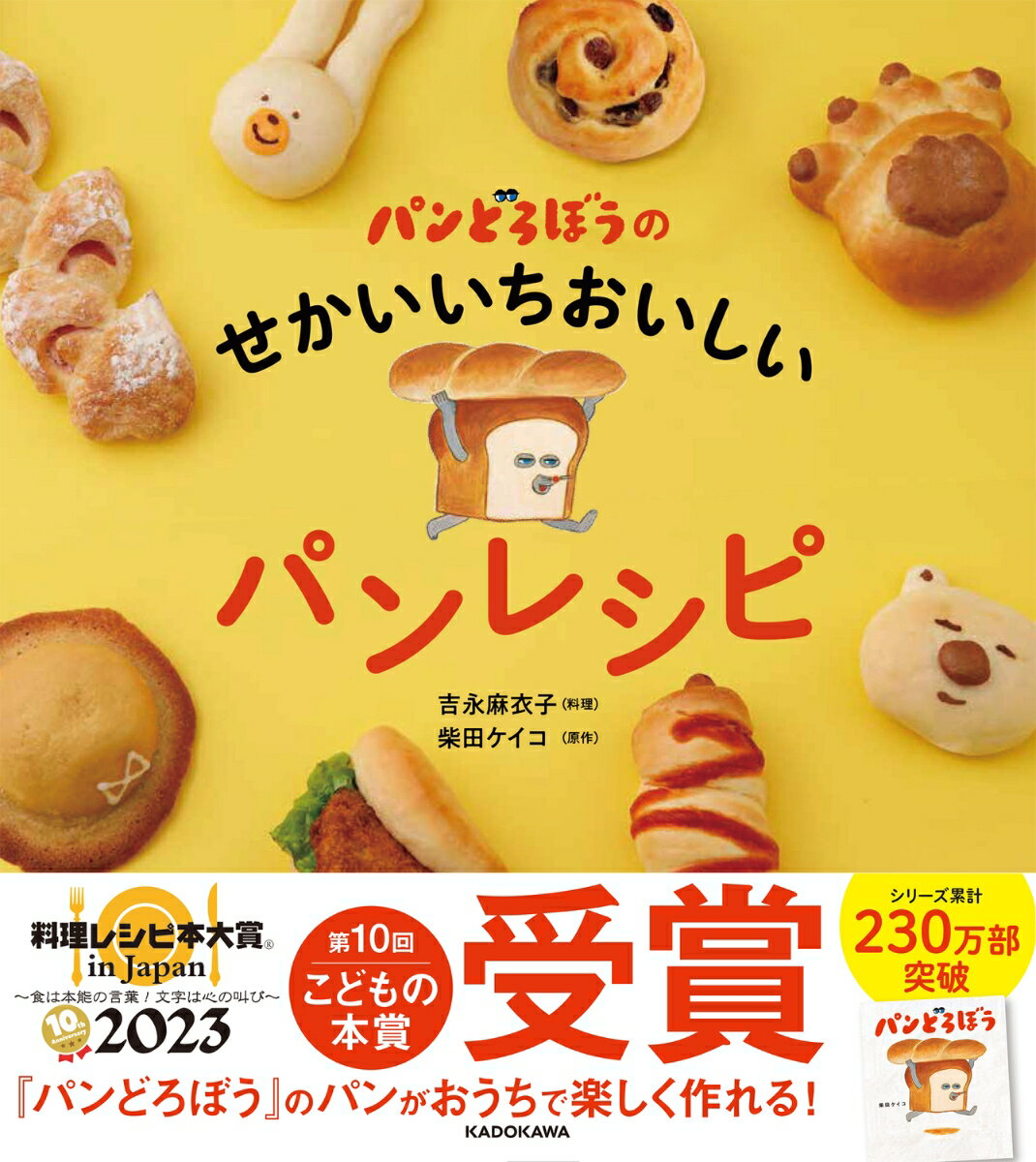 シヅカ洋菓子店の ビスケットと焼き菓子 素材を生かした、深くやさしい味わい [ 栗原 代奈 ]