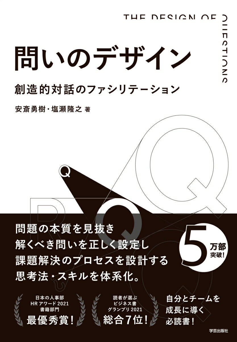 言語はどのように変化するのか [ Joan Bybee ]