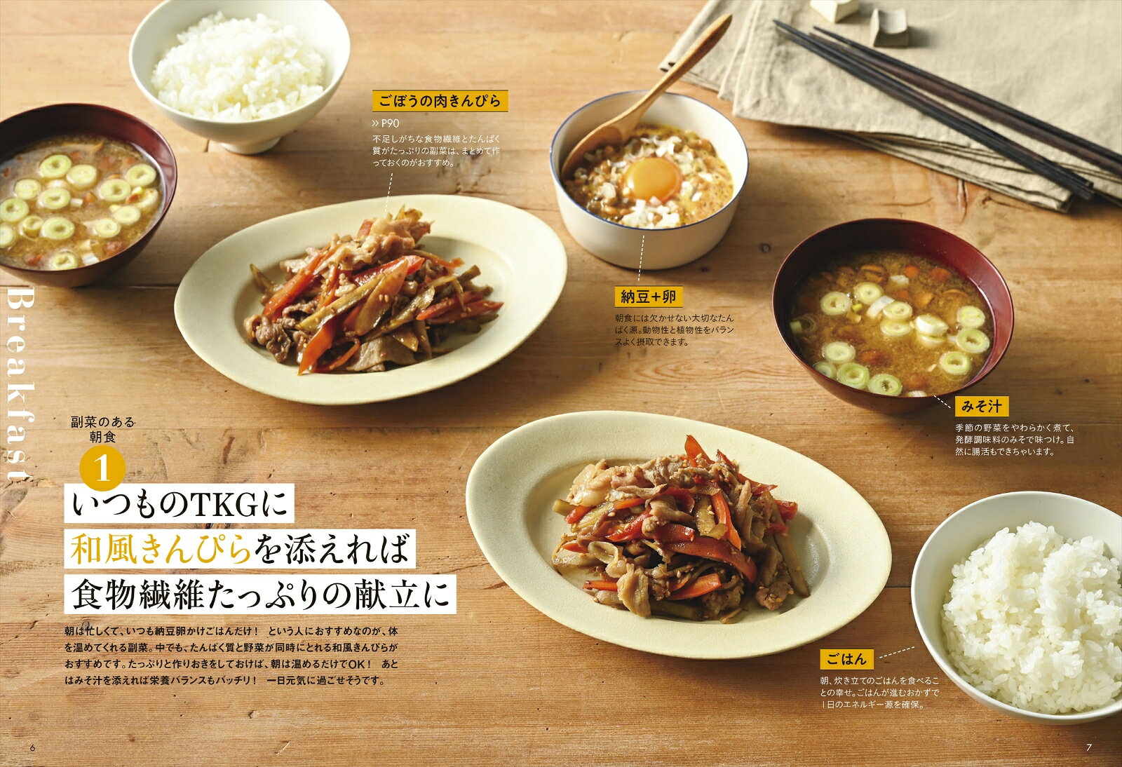 1品あるだけで大満足！　ときめく副菜 [ 平岡　淳子 ]