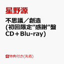 y撅Tzsvc^n (hӁh CD{Blu-ray)(}XNP[X) [ 쌹 ] - yVubNX