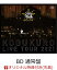 【楽天ブックス限定先着特典】KOBUKURO LIVE TOUR 2021 “Star Made” at 東京ガーデンシアター(BD 通常盤)【Blu-ray】(クリアポーチ)