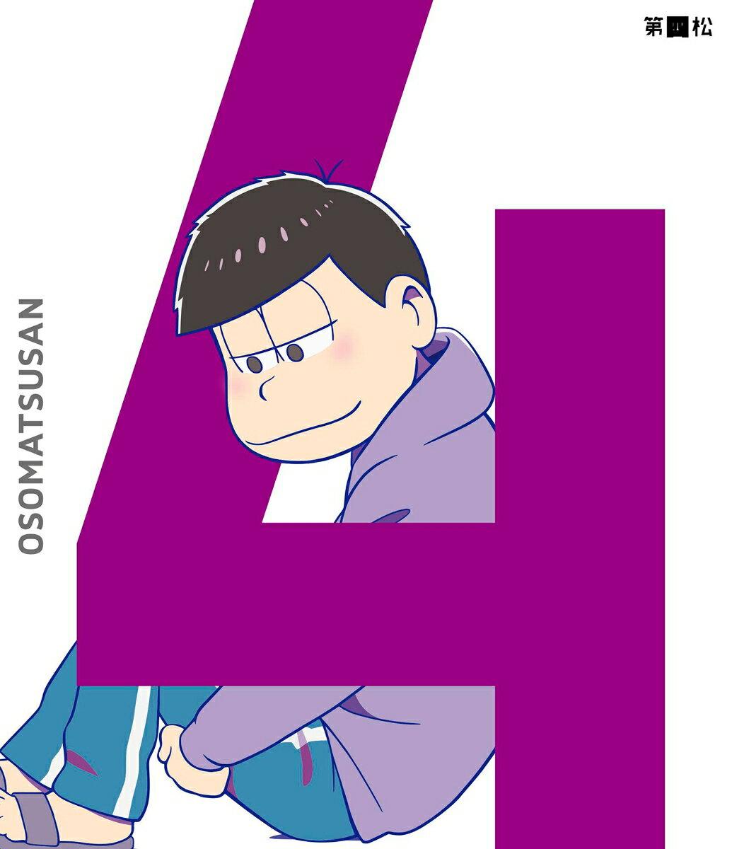 おそ松さん 第四松【Blu-ray】