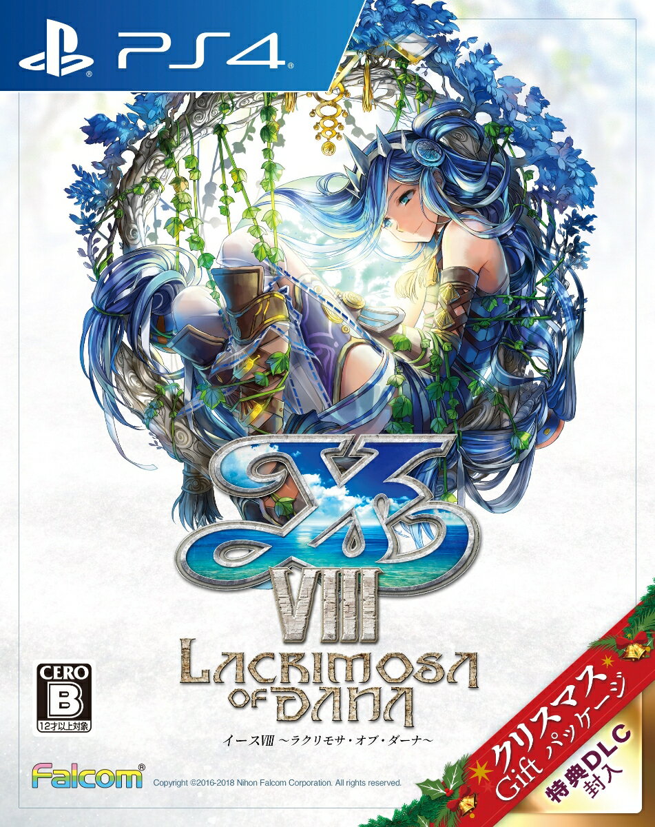 イースVIII - Lacrimosa of DANA - クリスマスGiftパッケージ