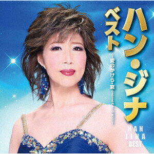 ベスト 〜愛のかけら・窓(2026ヴァージョン)〜