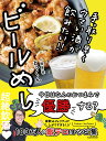 手っ取り早くウマい酒が飲みたい!! ビールめし [ とっくん ]