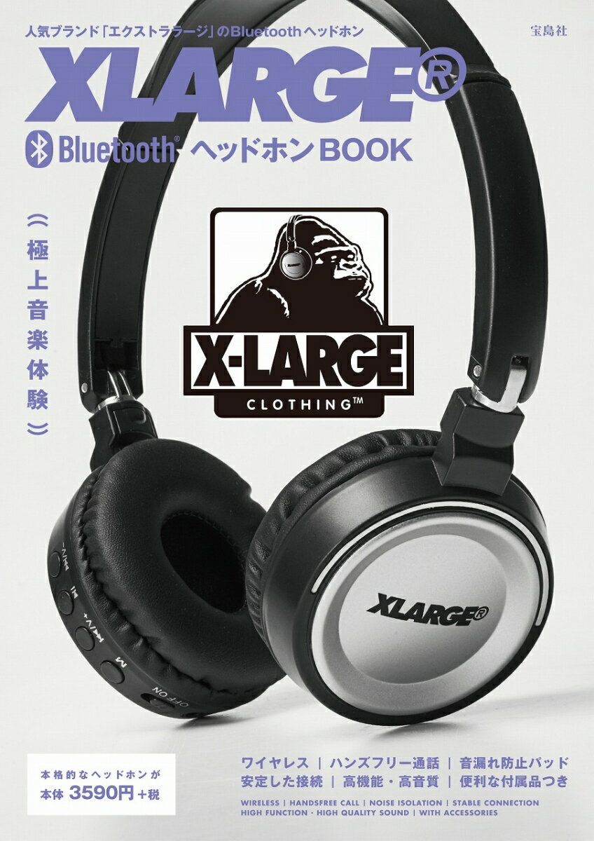 XLARGE BluetoothヘッドホンBOOK