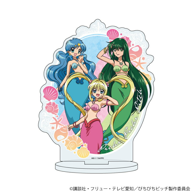 キャラアクリルフィギュア「マーメイドメロディーぴちぴちピッチ」01/るちあ&波音&リナ(公式イラスト)【グッズ】