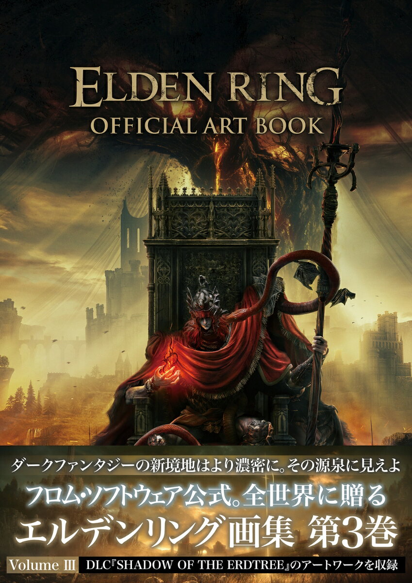 ELDEN RING OFFICIAL ART BOOK Volume III [ 電撃ゲーム書籍編集部 ]