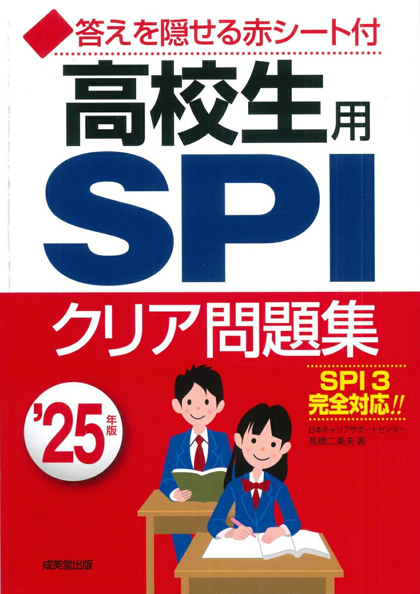 ＳＰＩ３完全対応！！