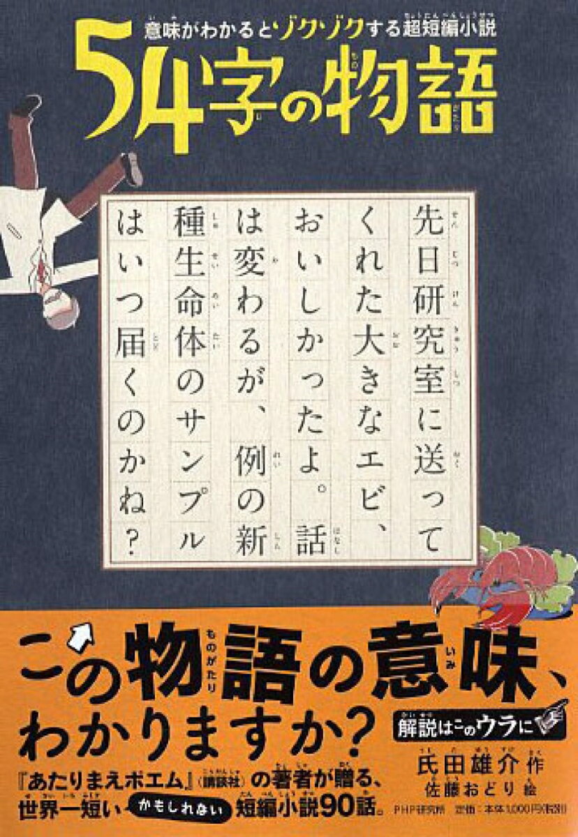 心に強く訴える面白い話 下ネタ 短い インスピレーションを与える名言