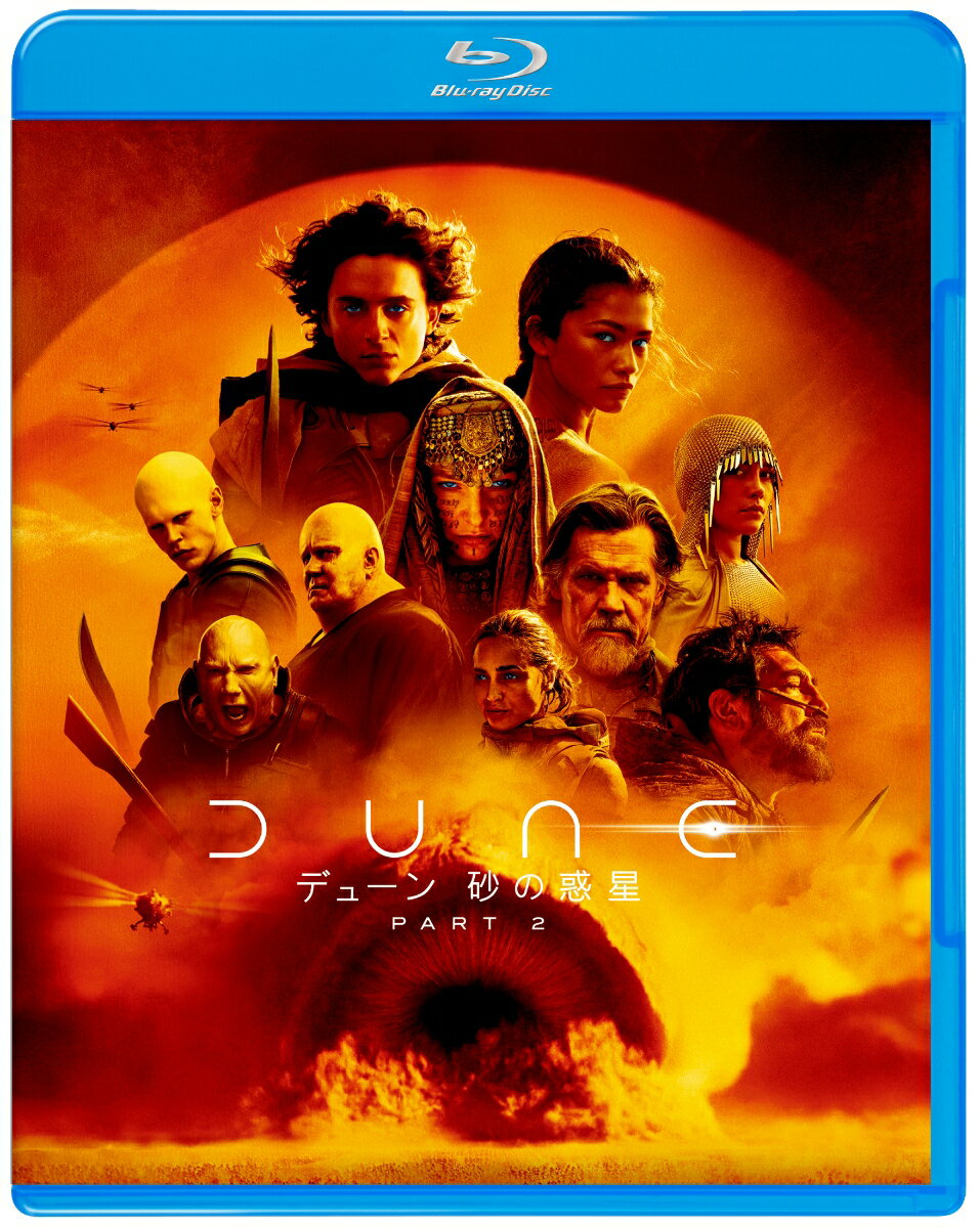 デューン 砂の惑星PART2 ブルーレイ&DVDセット (2枚組)【Blu-ray】