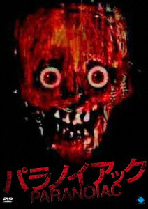 パラノイアック PARANOIAC [ (趣味/教養) ]