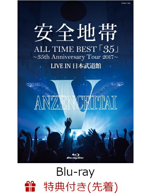 【先着特典】ALL TIME BEST「35」〜35th Anniversary Tour 2017〜LIVE IN 日本武道館(特典ポストカード付き)【Blu-ray】