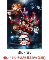 【楽天ブックス限定先着特典】劇場版「鬼滅の刃」無限列車編【通常版】【Blu-ray】(オリジナルトランプ)