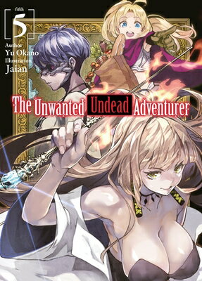 The Unwanted Undead Adventurer (Light Novel): Volume 5 UNWANTED UNDEAD ADVENTURER (LI （The Unwanted Undead Adventurer (Light Novel)） 