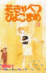 第10巻