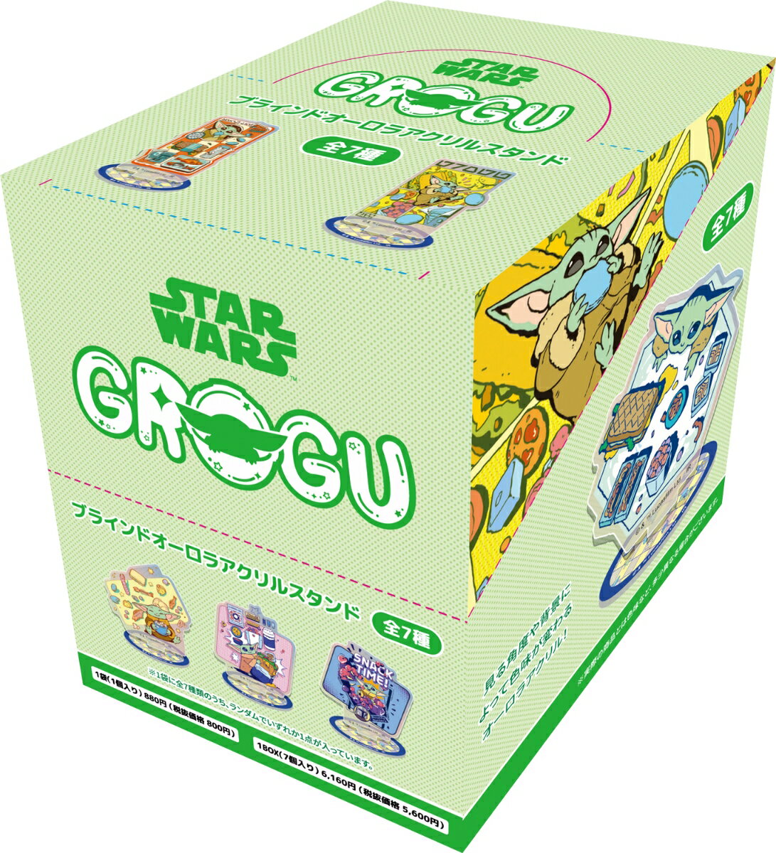 グローグー/ブラインドオーロラアクリルスタンド(BOX)