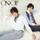 始まるのは、サヨナラ（初回限定CD＋DVD） [ ON/OFF ]