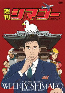 週刊シマコーのBlu-ray・DVD商品画像