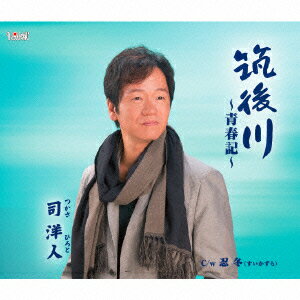 筑後川〜青春記〜/忍冬(すいかずら)