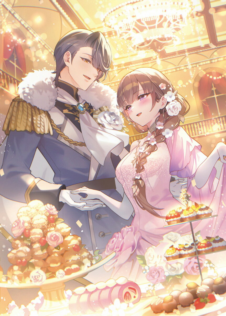 塩系令嬢は糖度高めな青獅子に溺愛される 2