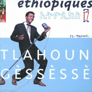 エチオピーク17〜エチオピアの声