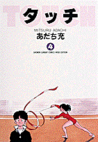 第4巻