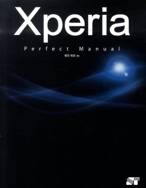 Xperia　Perfect　Manual