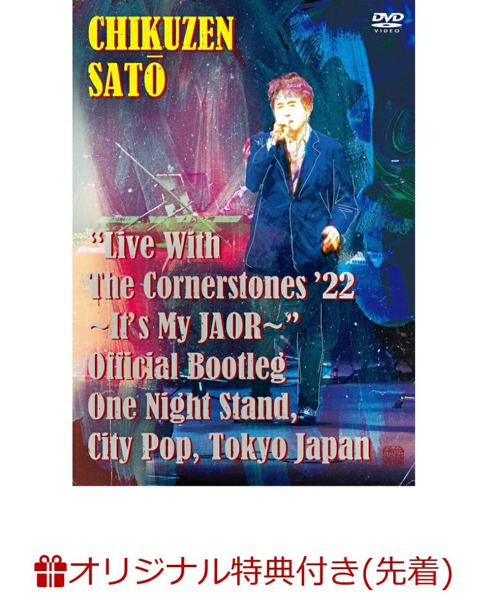 【楽天ブックス限定先着特典】“Live With The Cornerstones 22’ ~It’s My JAOR~” Official Bootleg One Night Stand, City Pop, Tokyo Japan(DVD)(コルクコースター)