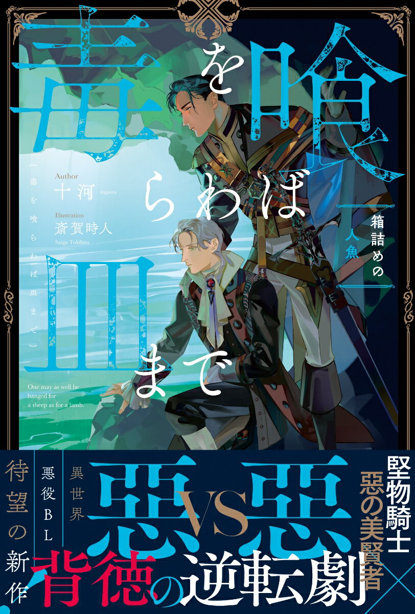 【中古】 スーツを脱いだあと… GENKI　NOVELS／須坂蒼(著者)