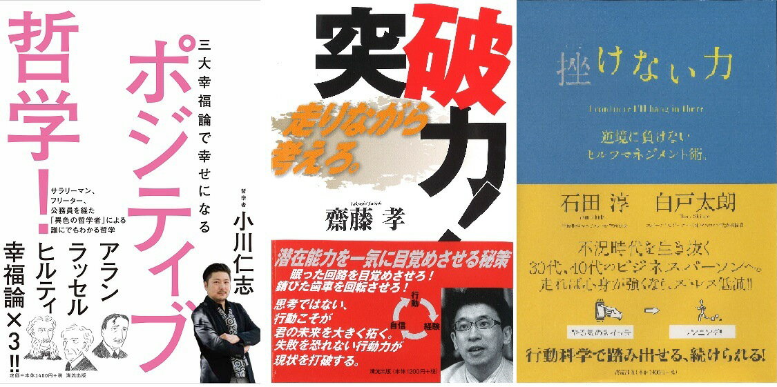 あなたを強くする力になります！心のプロテインセット