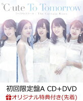 【楽天ブックス限定先着特典】To Tomorrow / ファイナルスコール / The Curtain Rises (初回限定盤A CD＋DVD) (ポストカード付き)