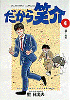 第4巻