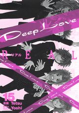 Deep　Love（REAL　15）