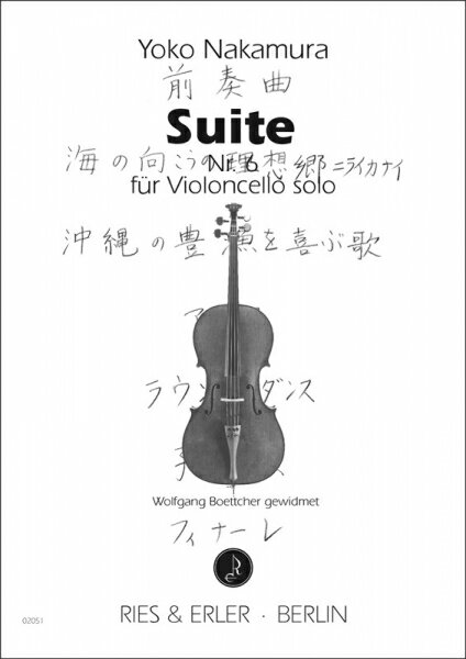 【輸入楽譜】中村洋子: 無伴奏チェロ組曲 第6番