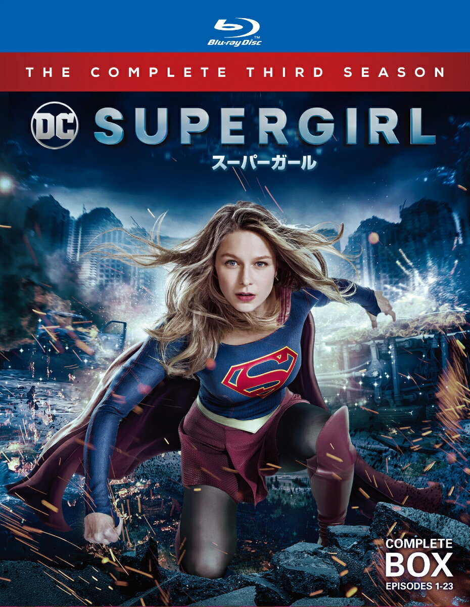 SUPERGIRL/スーパーガール ＜サード・シーズン＞ブルーレイ コンプリート・ボ ックス(4枚組)【Blu-ray】