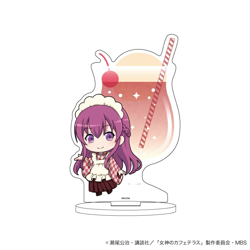 キャラアクリルフィギュア「TVアニメ『女神のカフェテラス』」16/レトロ喫茶ver. 幕澤 桜花(ミニキャライラスト)【グッズ】
