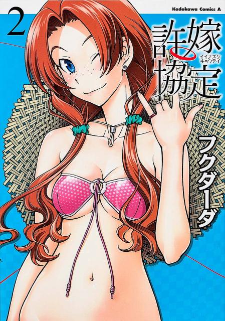 Vol. 2