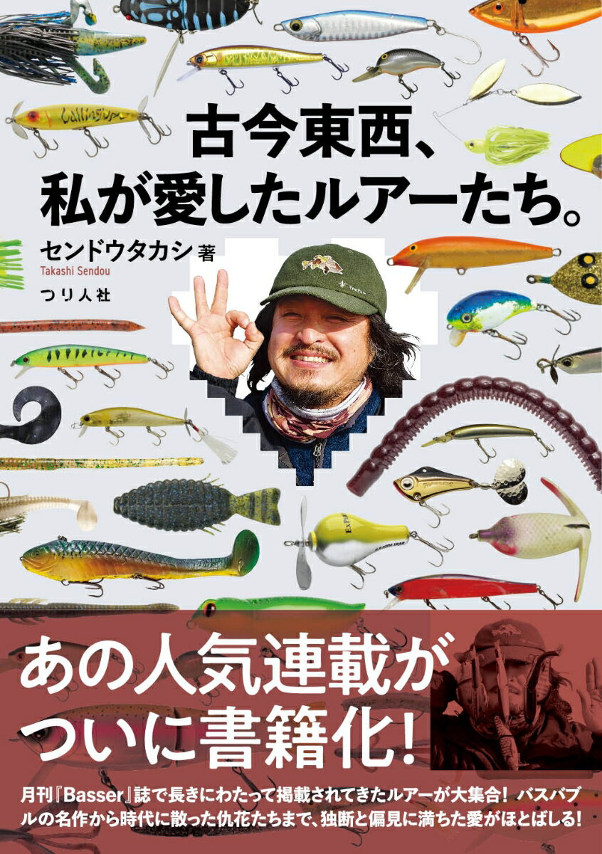 楽天市場】トップウォーター ルアー(本・雑誌・コミック)の通販 楽天市場】トップウォーター ルアー(本・雑誌・コミック)の通販