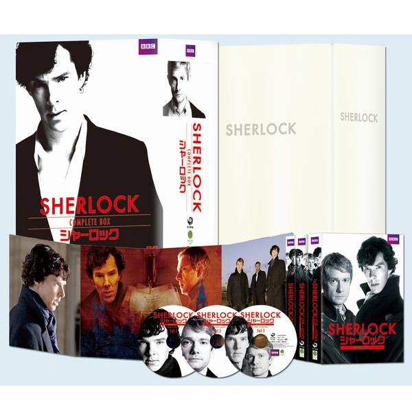 SHERLOCK/シャーロック コンプリート DVD BOX