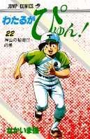 第22巻
