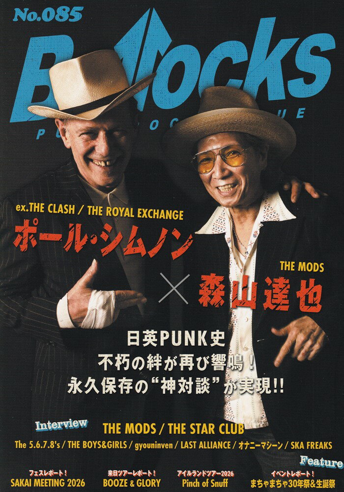 Bollocks（No．085）