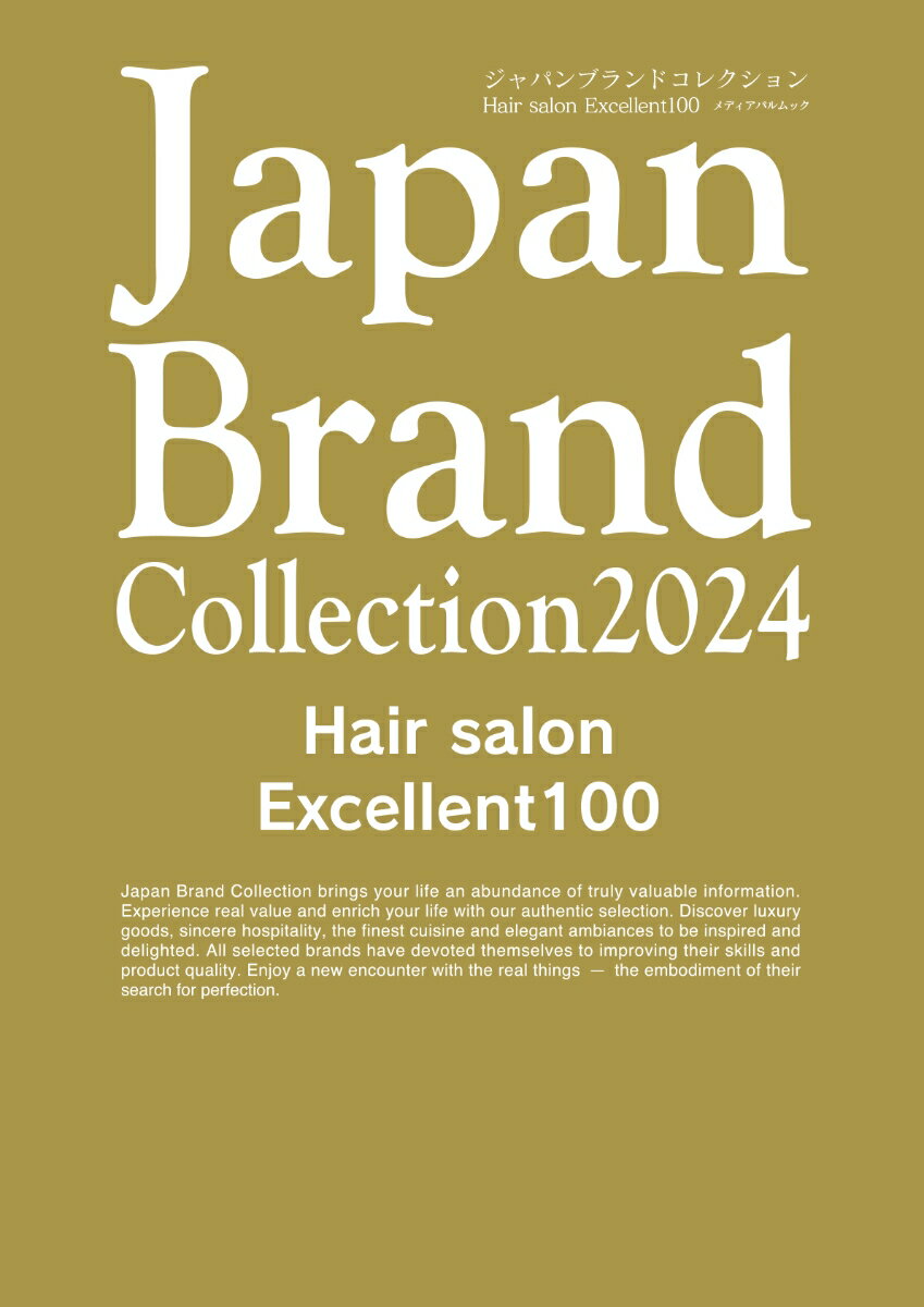 Japan Brand Collection2024 Hair Salon Excellent100