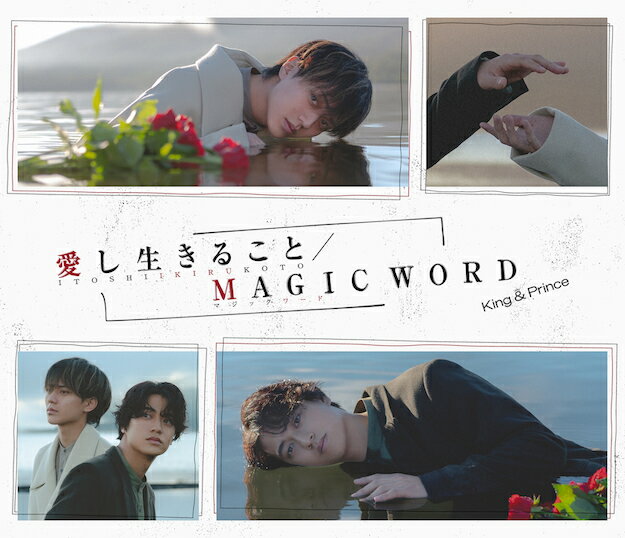 愛し生きること / MAGIC WORD (初回限定