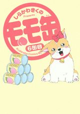 第6巻
