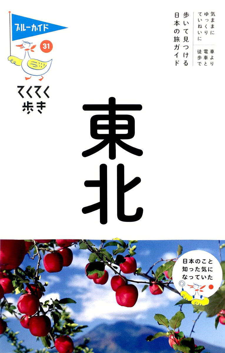 東北第7版