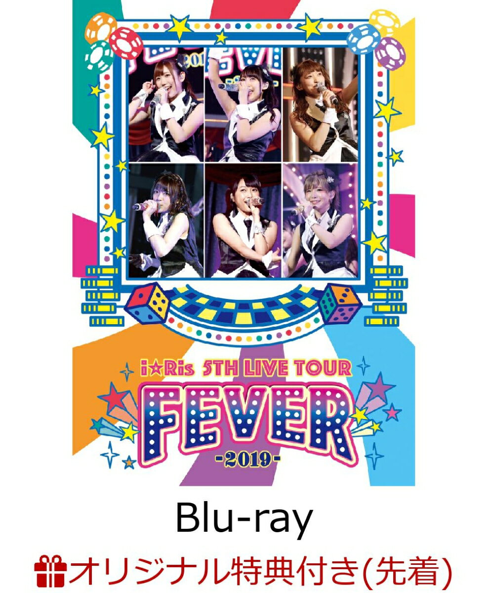 i☆Ris 5th Live Tour 〜FEVER〜【Blu-ray】