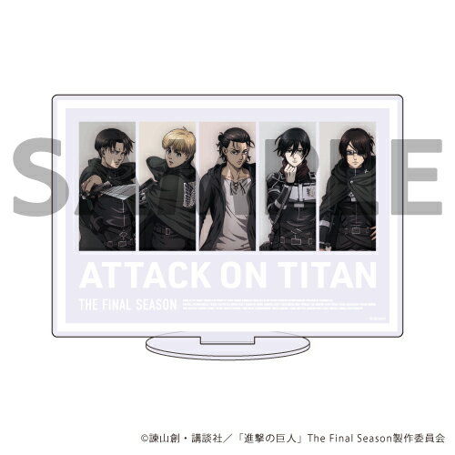 進撃の巨人 The Final Season アクリルボード【グッズ】