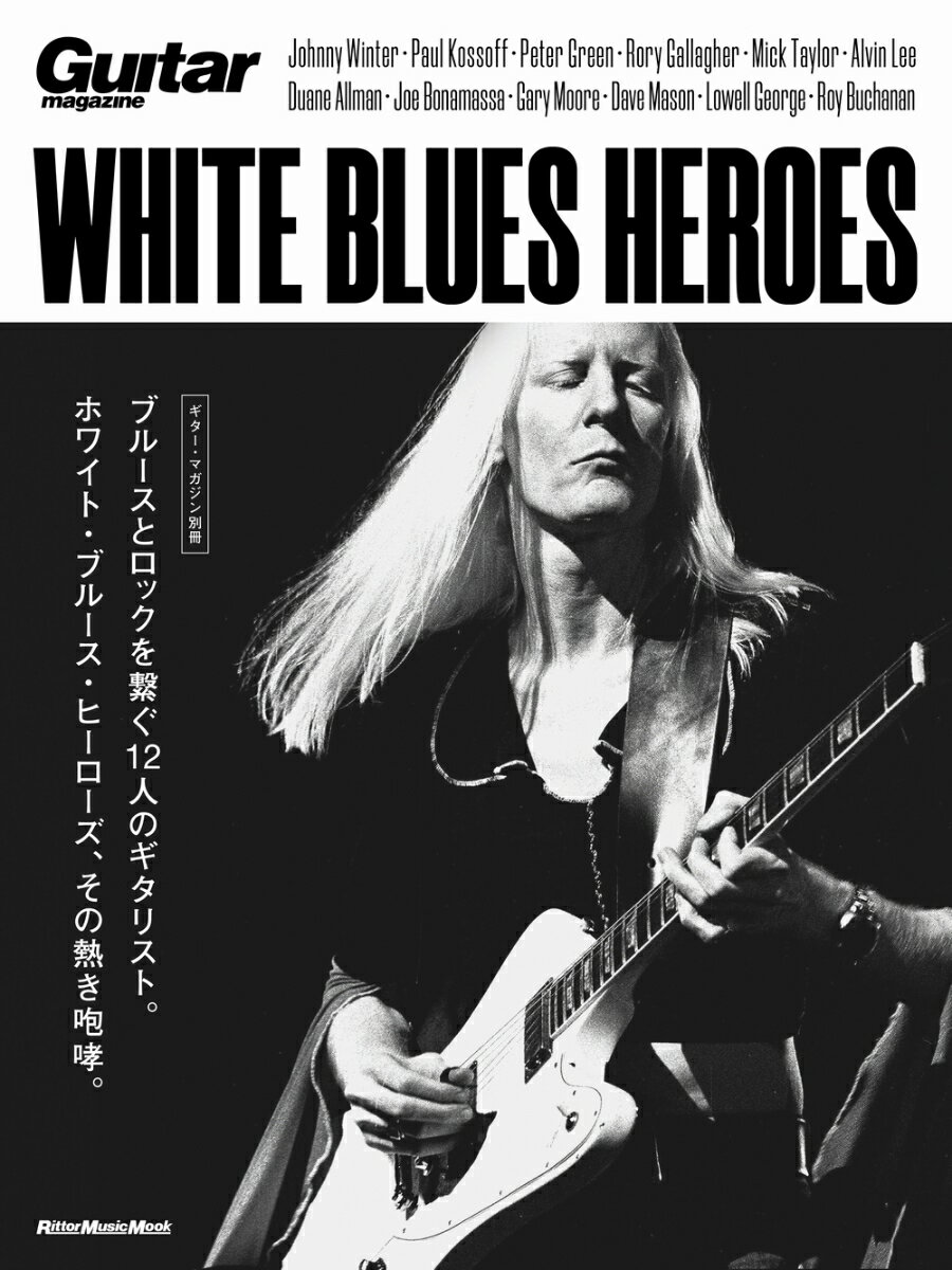 ホワイト・ブルース・ヒーローズ　White Blues Heroes